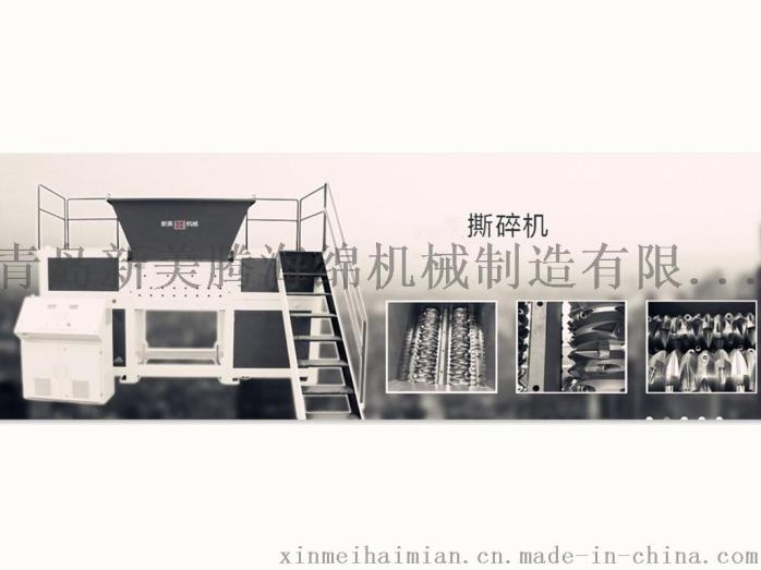 撕碎机_副本