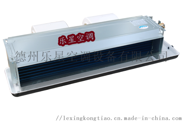 乐星卧式暗装风机盘管 (9).png