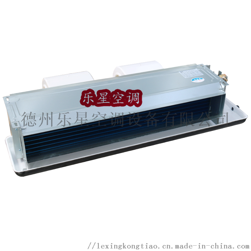 乐星卧式暗装风机盘管 (8).png