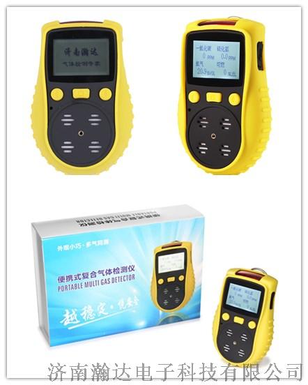 HD-P900便携式可燃气体检测仪手持式气体检测仪46762722