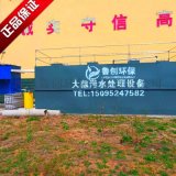 厂家直供一体化生活污水处理设备,河水水处理设备