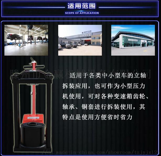 气动上顶立轴压力机羊角拆装机81350245