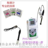 金水华禹PHS型数显酸度计