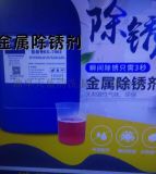 煤气发生炉夹套在线清洗剂