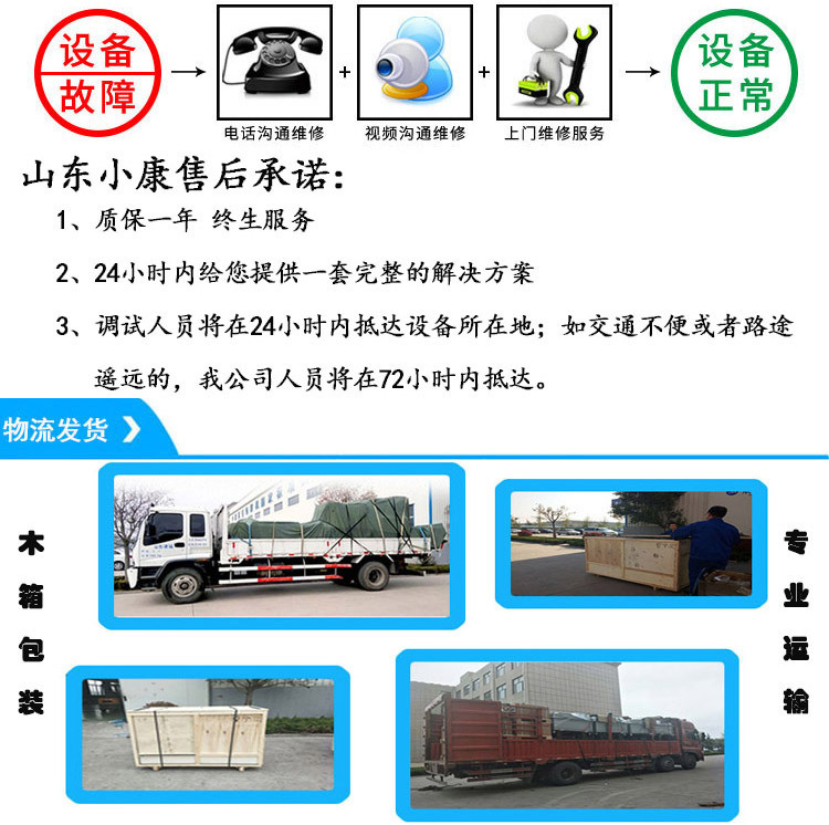 售后运输
