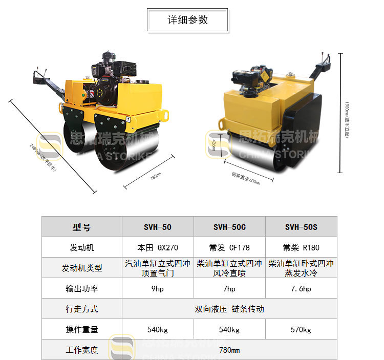 手扶压路机50 (3).jpg