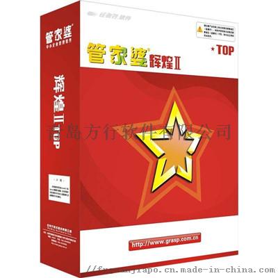 青岛服装生产管理软件 --专卖店766086962