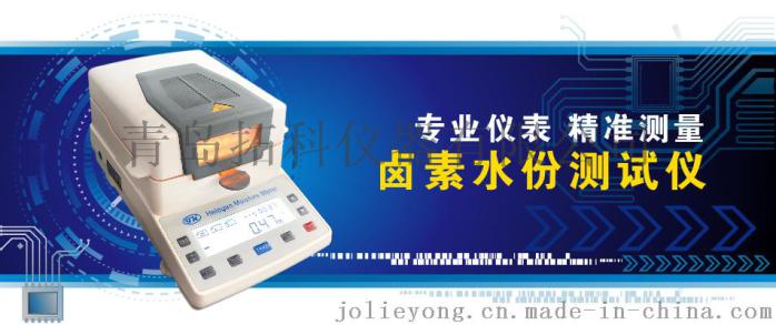 颗粒水分测定仪/塑胶水分测试仪MS10539412912
