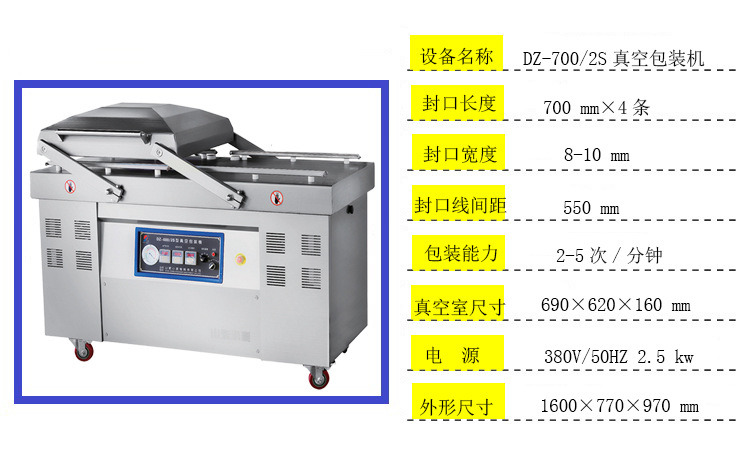 700参数
