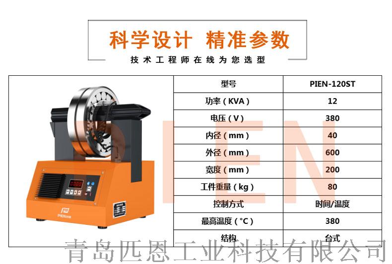 PIEN-120ST_03.jpg