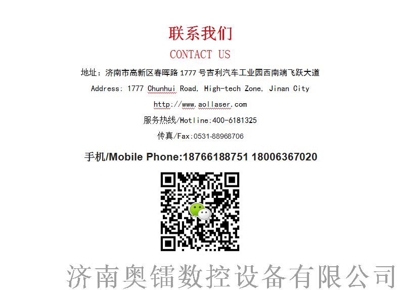 AOL奥镭振动刀地毯地垫切割机自动送料裁切机56097762