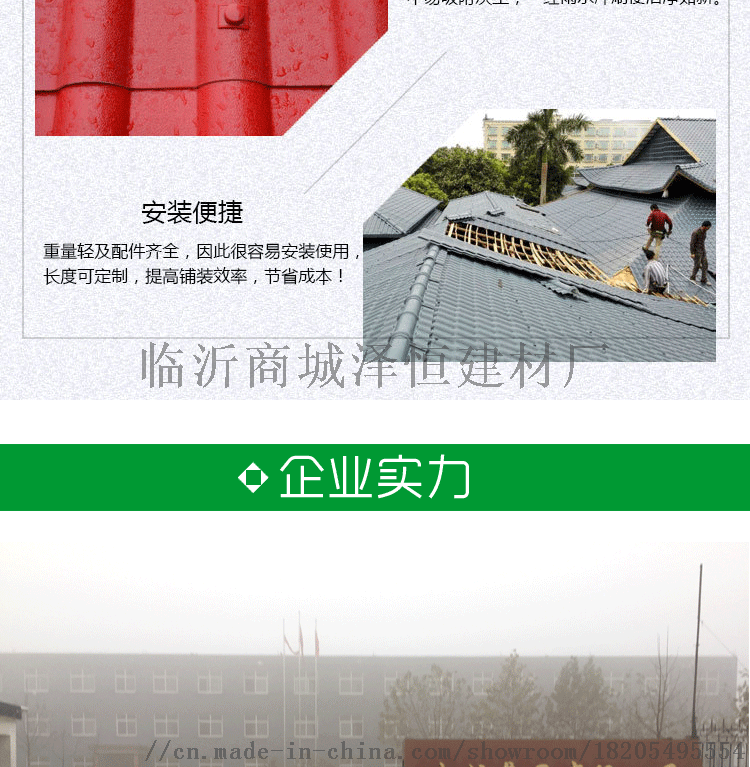 ASA合成树脂瓦，别墅仿古瓦，平改坡专用瓦厂家直销60917012