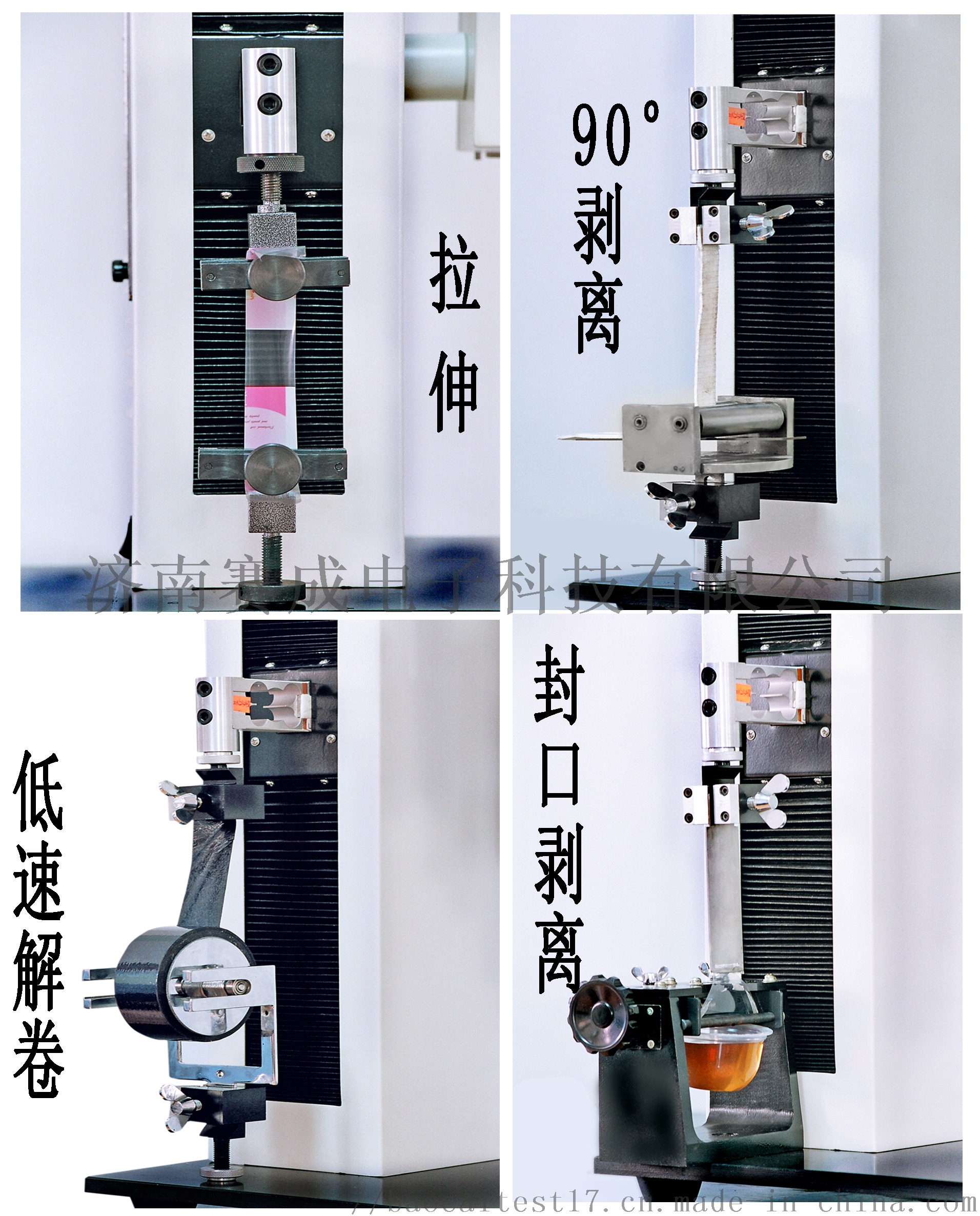 智能拉力机的测试项目.jpg