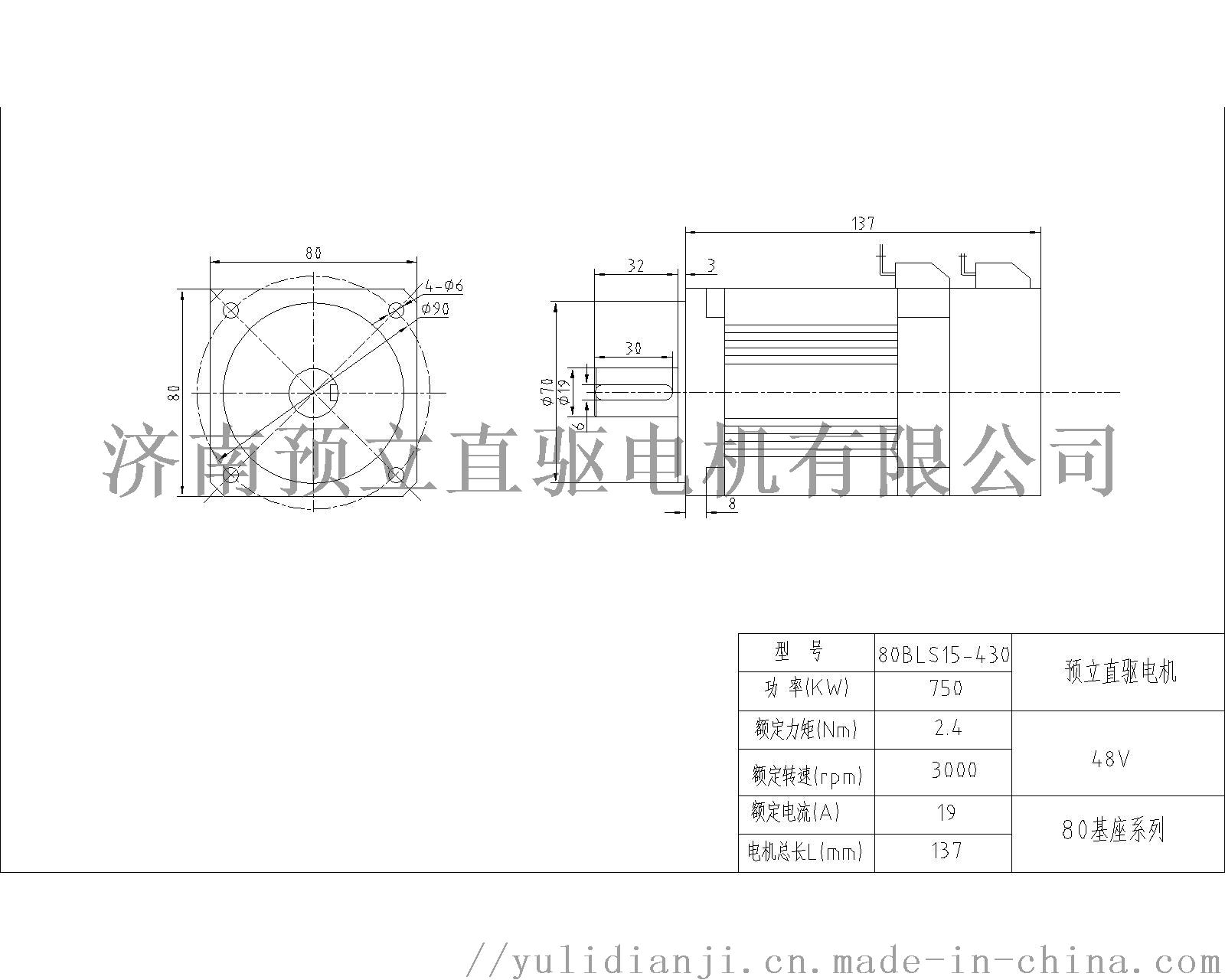 80系列低压直流伺服电机--750W尺寸.jpg