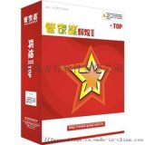 烟酒进销存软件 选管家婆软件