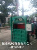 供应饮料瓶全自动打包机立式服装废料液压机性价比高