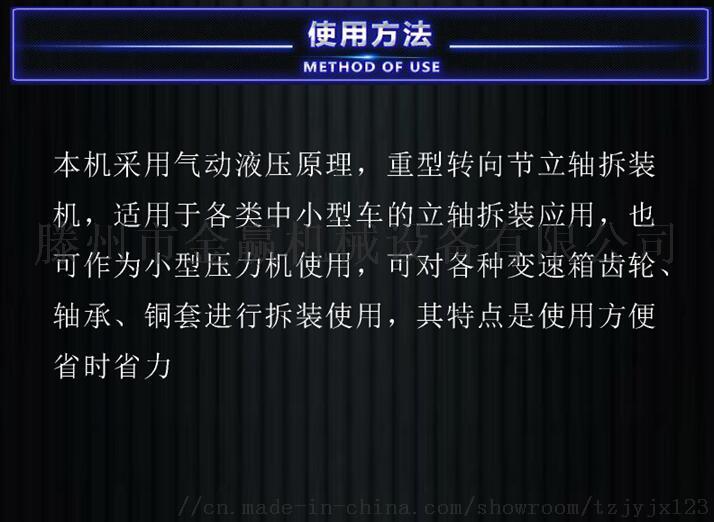 气动上顶立轴压力机羊角拆装机81350185