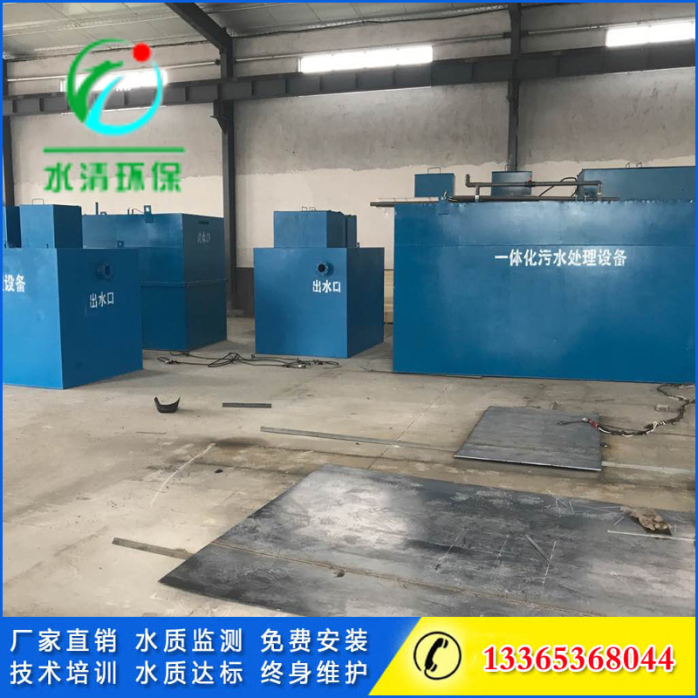 垃圾渗滤液处理设备厂家报价，潍坊水清环保装备65636432