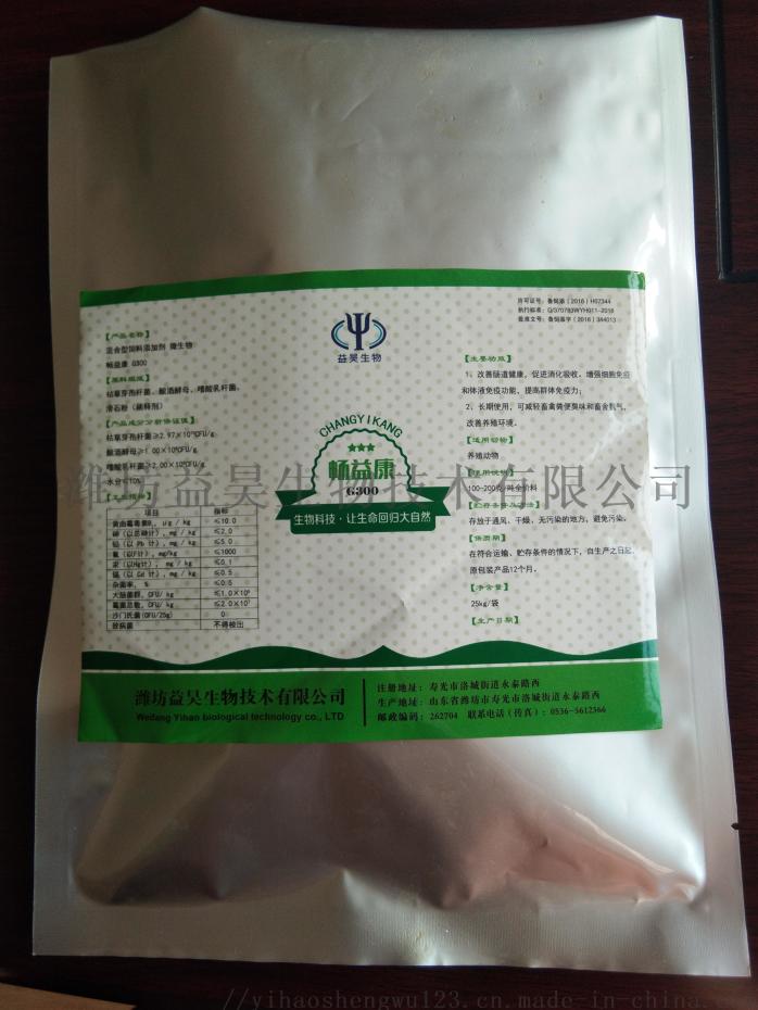 诚招母猪复合菌全国代理  母猪饲料添加剂代理770545282