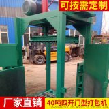 乌海供应40吨四开门型艾草海绵立式液压打包机