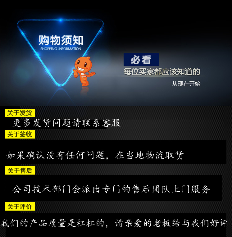 售后须知.jpg
