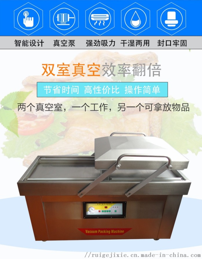 小型不锈钢真空封口机 多功能真空包装机57648112