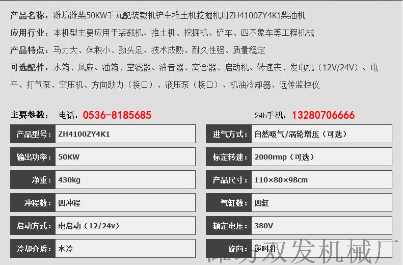 ZH4100ZY4K1参数.jpg