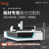 邦德激光 方管激光切割机/板材截断/打孔/镂空等