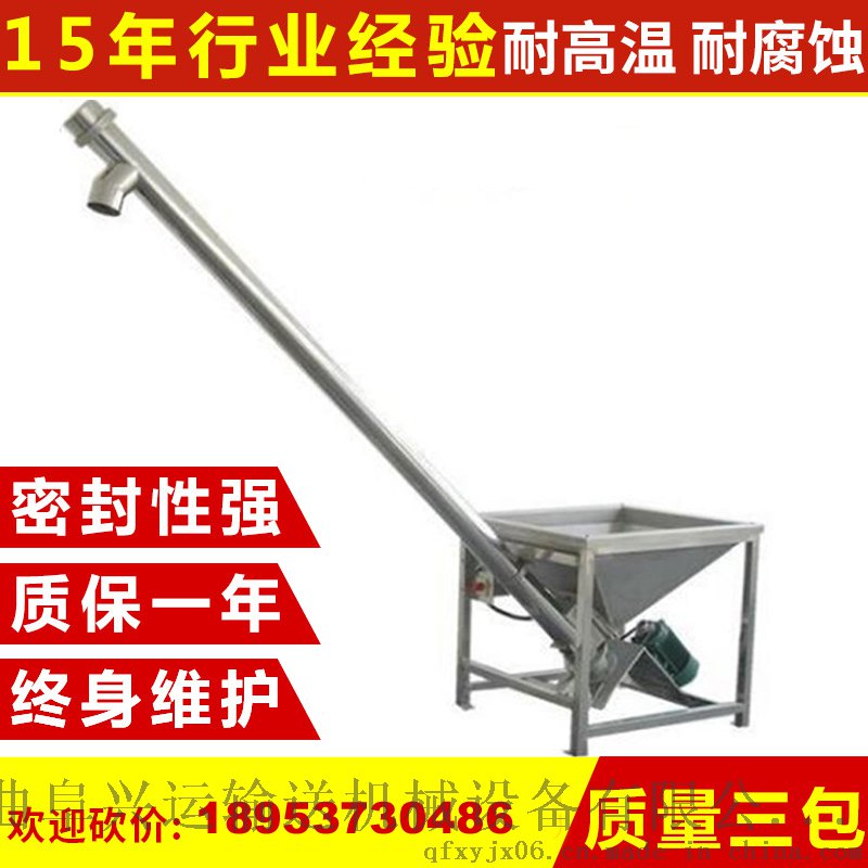 快速上料输送机 不锈钢管式加料机 耐腐蚀上料机44414572