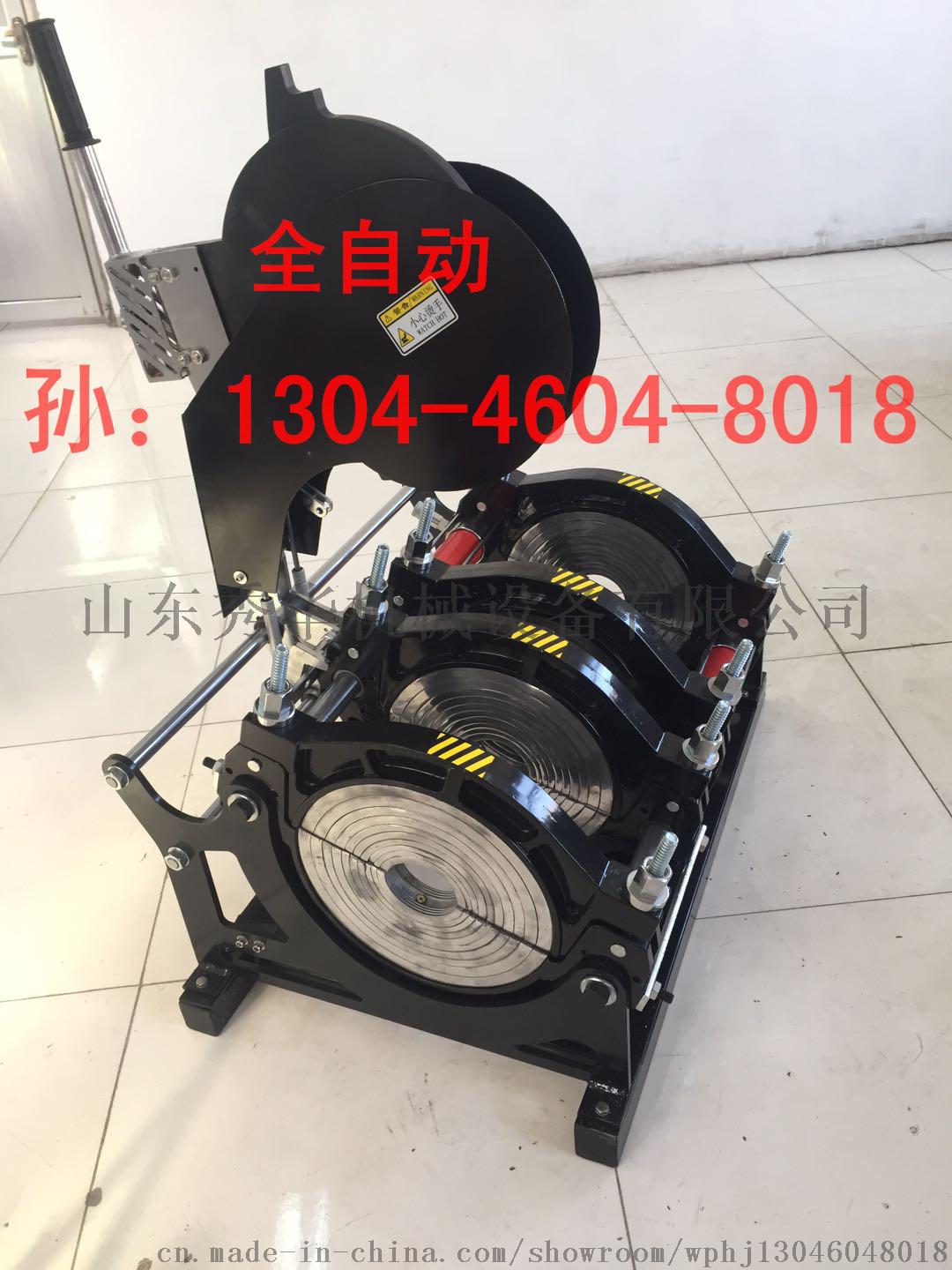 全自动160-250pe管焊机厂家直销769359645