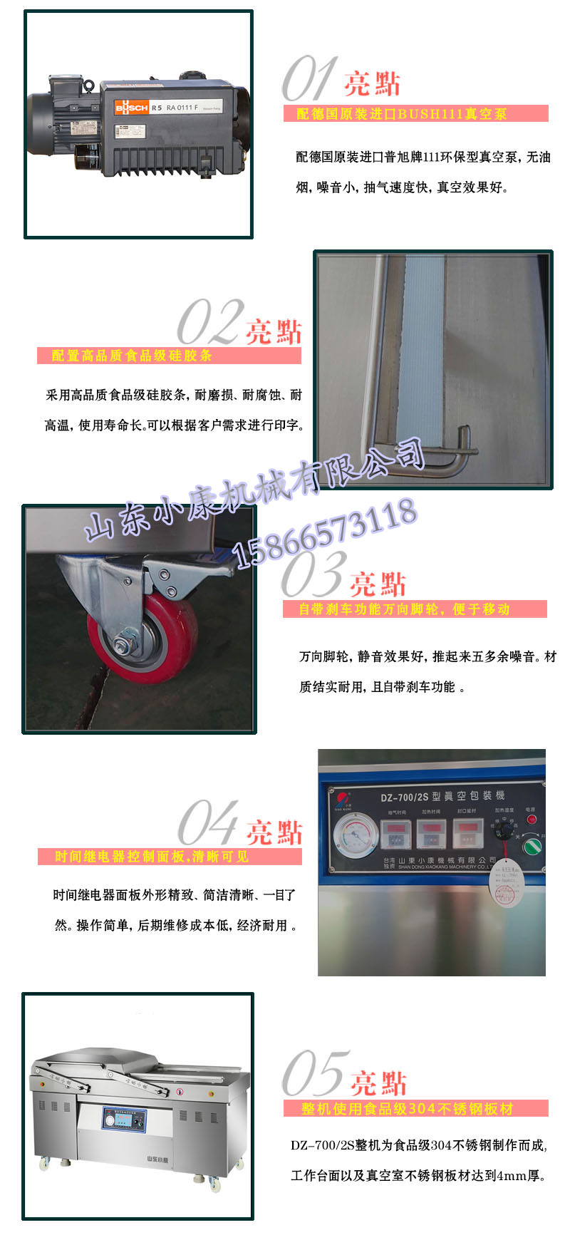 700德国111泵优势 .jpg