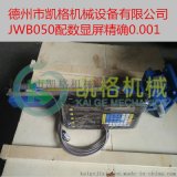 厂家直销JWB滚珠丝杆升降机