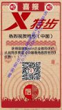 青岛售后服务体系的价值