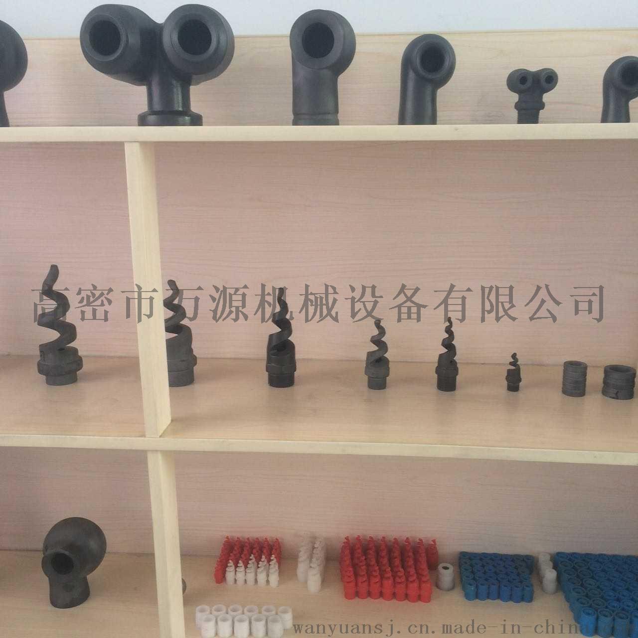 山东万源碳化硅喷嘴,1寸碳化硅涡流喷嘴40086752