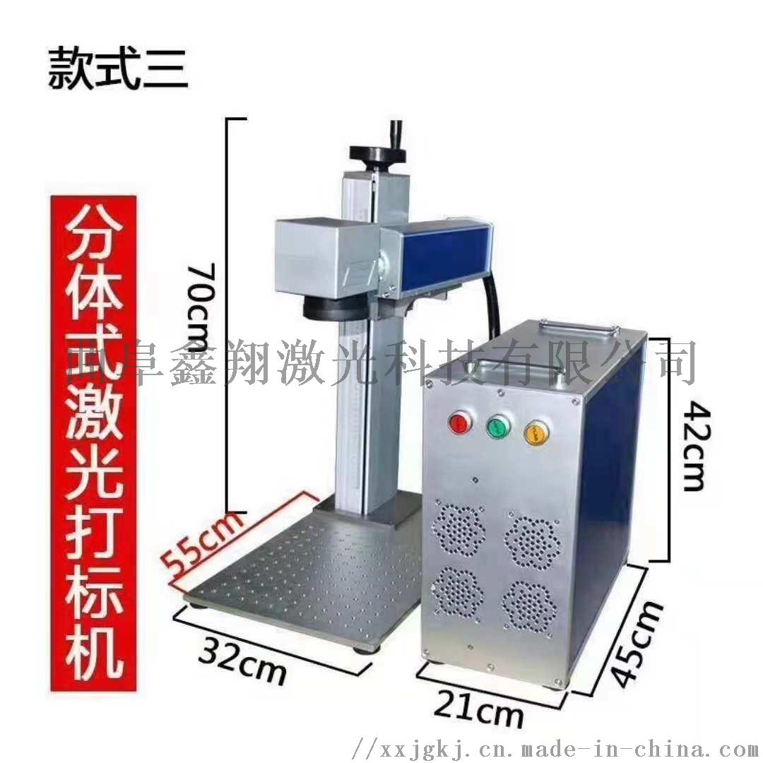 山东20W光纤激光标记机 金属刻字标记机768840042