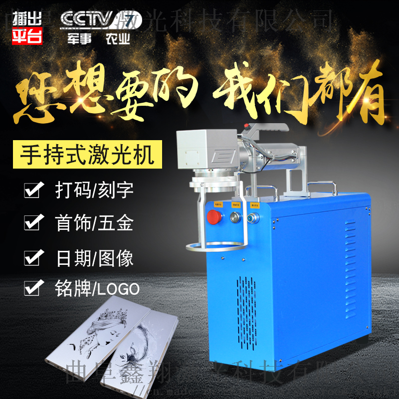 20瓦激光打标收款码快速刻字激光说明书765688962