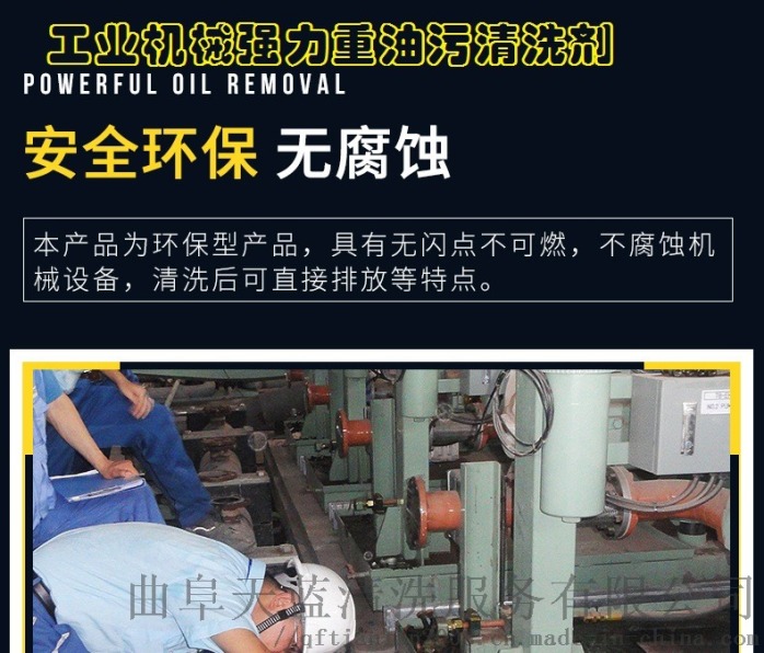 金属清洗剂除油粉剂机械设备去油污净洗剂重油清洁剂765016442