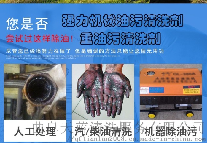 金属清洗剂除油粉剂机械设备去油污净洗剂重油清洁剂765016452