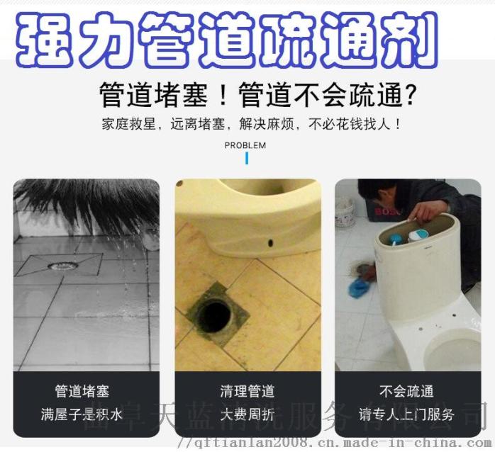 强力管道疏通剂 厨房下水道通渠粉763962382