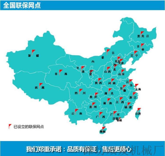全国联保.jpg