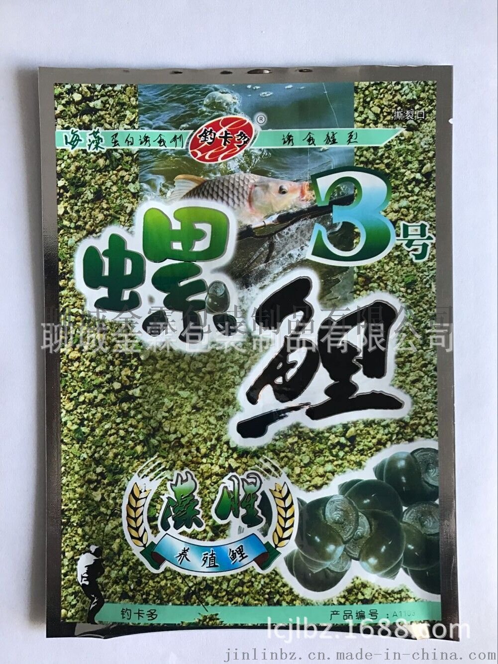 鱼饵01