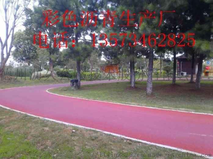 南京彩色透水沥青路面售价技术指导760452942