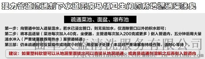强力管道疏通剂 厨房下水道通渠粉59877842