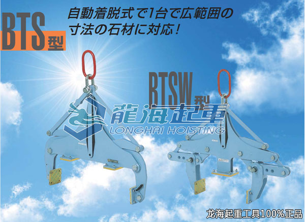 BTS石材起吊用夹钳图1.jpg