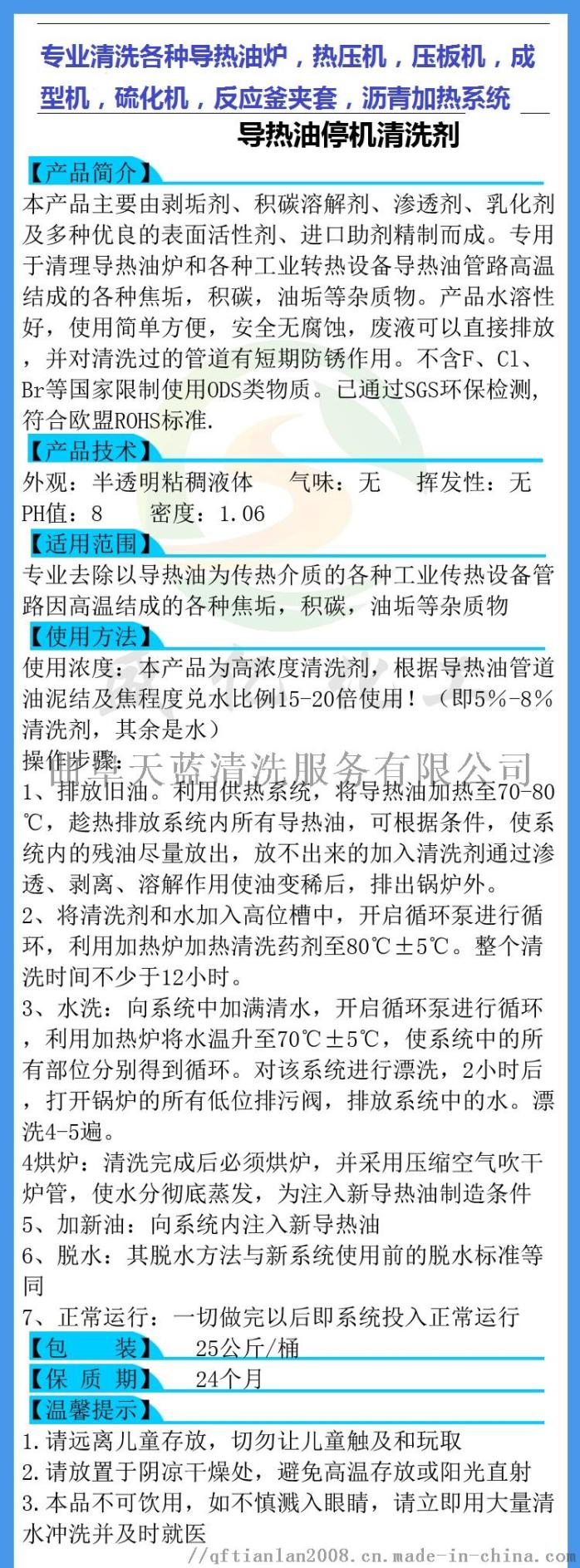 重油污清洗剂油污清洗剂 重型机械油污去除剂58482852