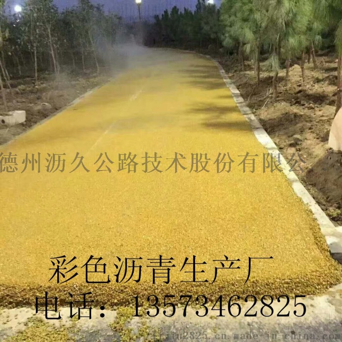 南京彩色透水沥青路面售价技术指导760452912