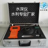 HY.HSW-1000便携式超声波测深仪