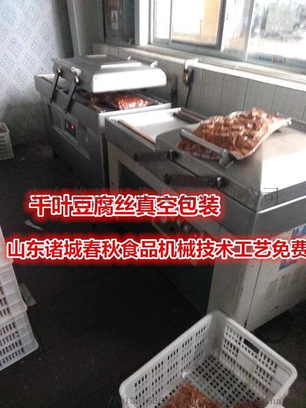 长寿合得拢千叶豆腐丝及豆腐干 (8)_副本.jpg