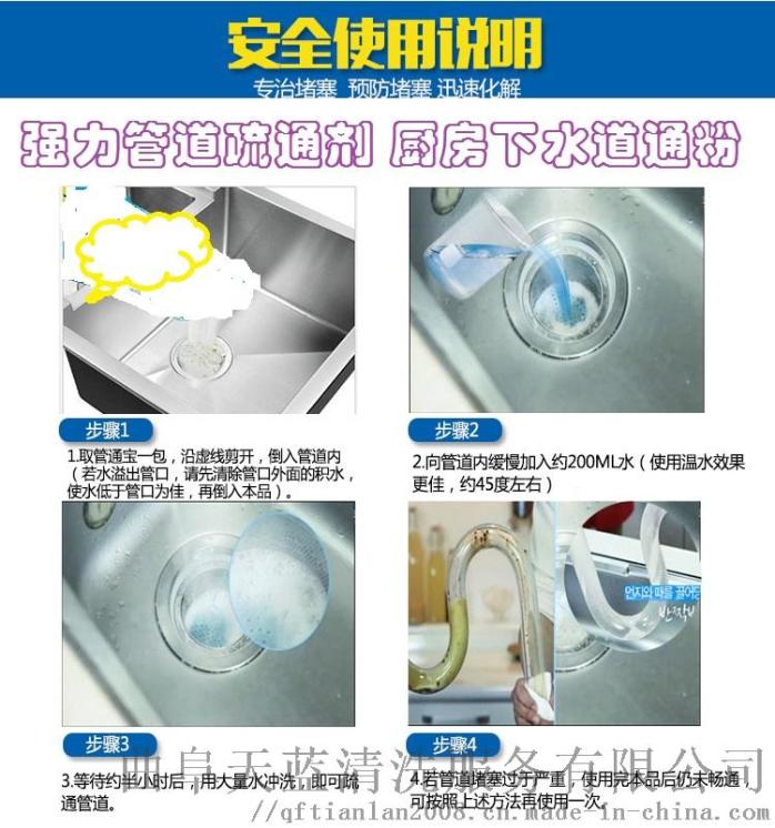 强力管道疏通剂 厨房下水道通渠粉763962402