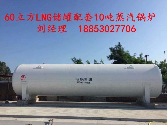 LNG储罐、气化器装置、天然气储罐56484645